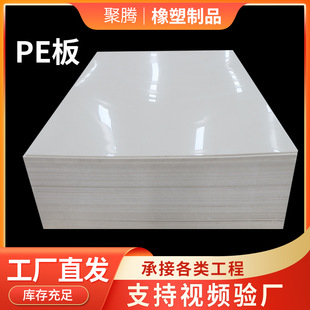 厂家现货白色聚乙烯pe板自润滑耐磨聚乙烯pe板工程pe塑料板加工-阿里巴巴