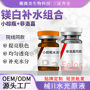 ޱ���Ժ��ˮ�⌧��ԭҺӢ�ZС��ƿ�����PDRN�����~�zԭ�����AҺ