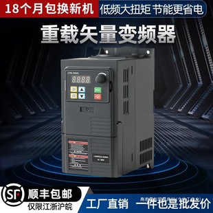Frequency converter three-phase 380v single-phase 220 v1.5/2.2/5.5/7.5/11kw motor water pump special governor
