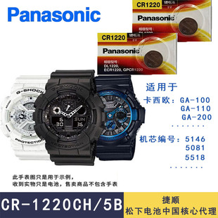 ��Ʒ����CR1220�ֱ��~��늳��m�ÿ����WGA-100 /110 /120/140/200