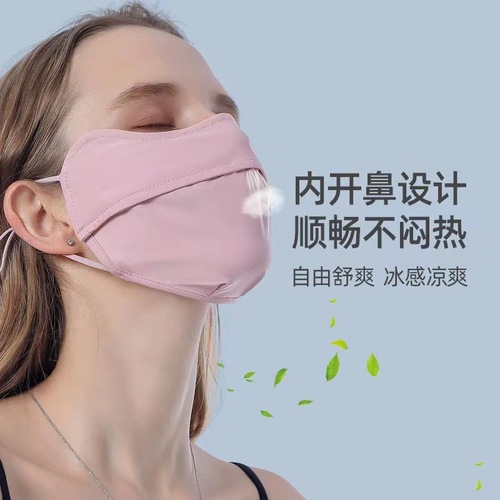 Sun Protection Banana Under Eye Shield Against UV Radiation, Traceless, Breathable, Sunshade Face Mask, Internet Star Butterfly Ice Silk