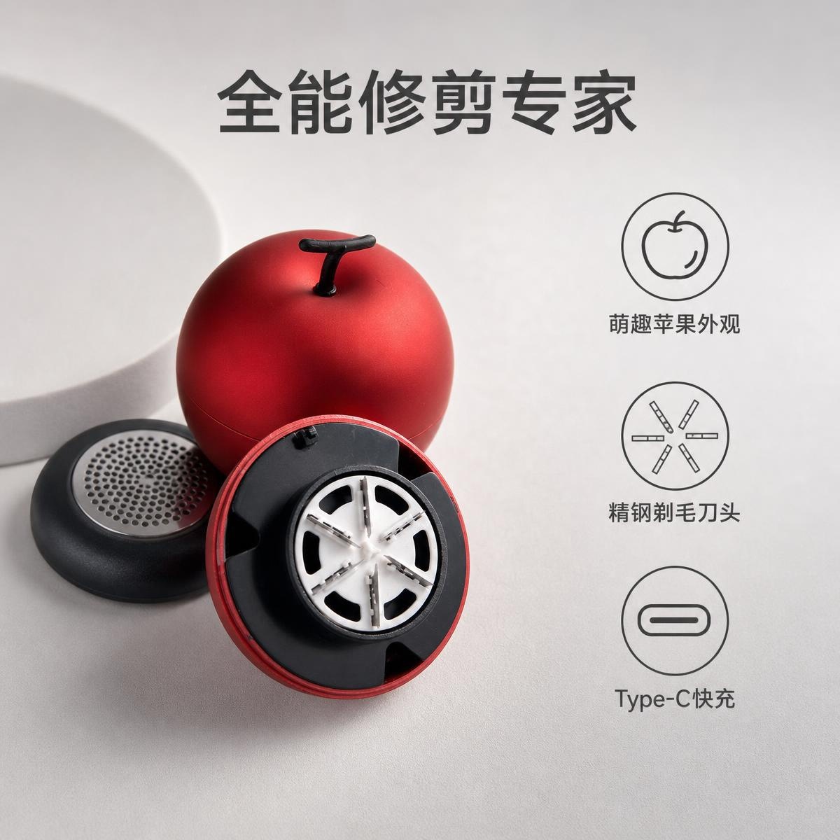 Fruit-shaped portable lint remover, rechargeable household fabric lint remover, sweater lint remover