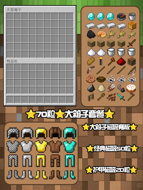 クロスボーダー私の世界ゲームピクセル風冷蔵庫ステッカー磁気装飾マグネットステッカー冷蔵庫ドアステッカー|undefined