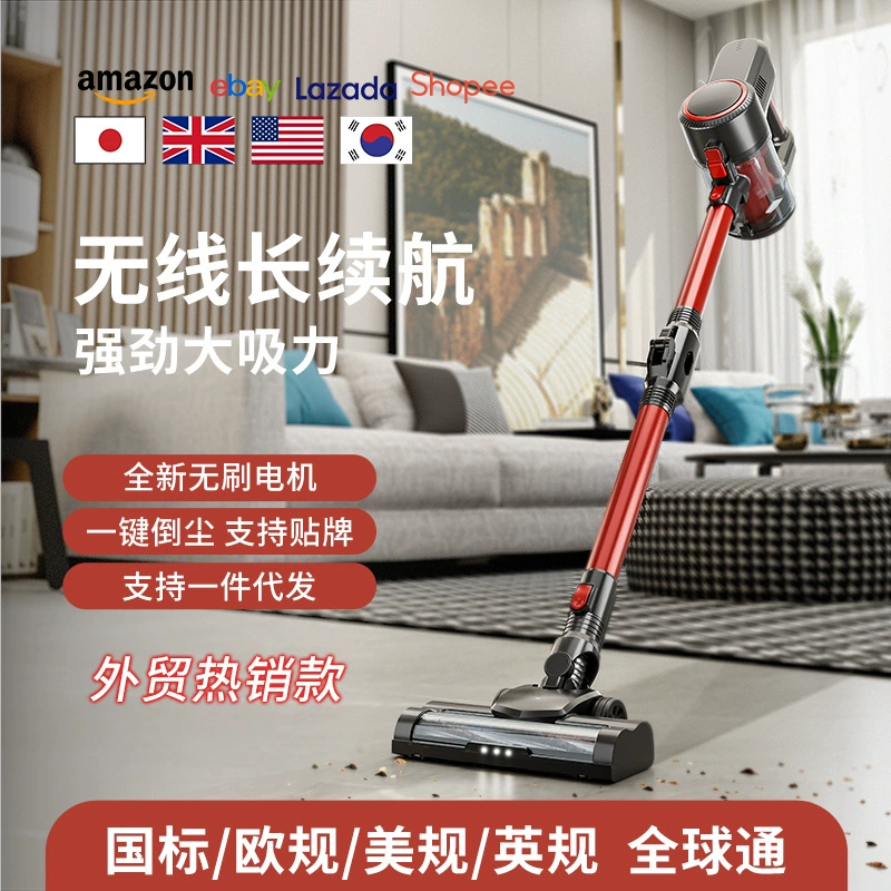 (Cross-border trading), vacuum cleaner, brushless engine, carpet