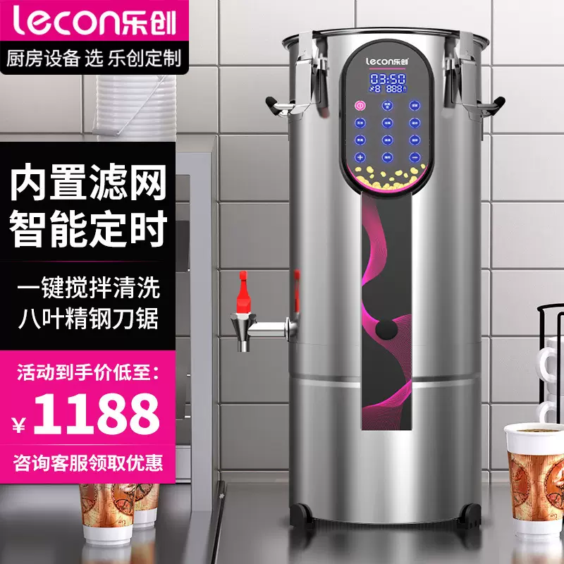 乐创商用豆浆机大容量全自动现磨无渣免滤大型早餐店用加热打浆机