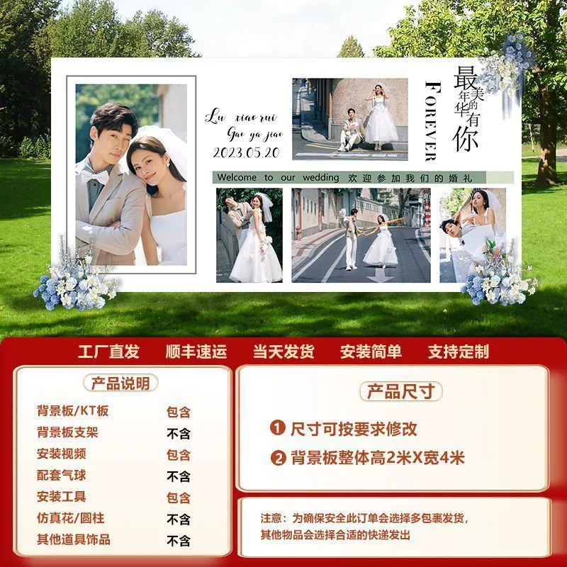 LN wedding banquet KT board photo wall balloon wedding customization wedding banquet background wall arrangement on -site decoration wedding