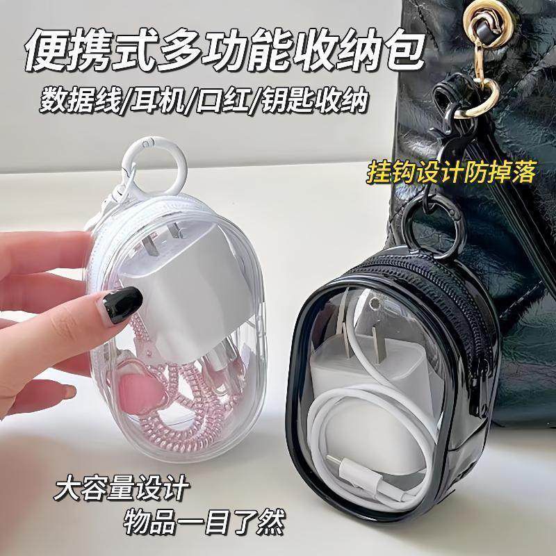 Transparente Datenkabel Aufbewahrungstasche, kleine staubdichte handgefertigte Baby-Display-Tasche, tragbare Tasche, Kopfhörer Aufbewahrungsbox, Organizer-Tasche