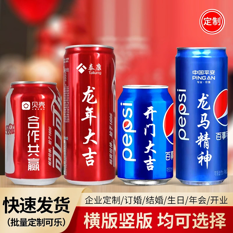 Индивидуальная кола для выставок, напитки в подарочных коробках для экзаменов на поступление в средние и высшие учебные заведения, индивидуальные банки с гравировкой рекламных логотипов и декоративная кола.