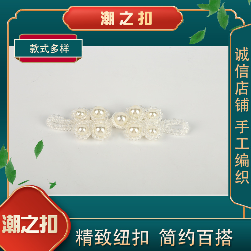 国风旗袍上衣钉珠手工盘扣