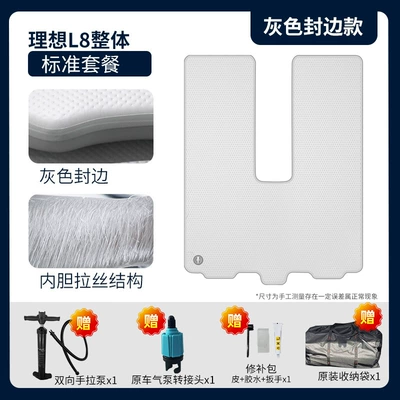 Vehicle-mounted inflatable bed Camping, Travel, Rest, and Sleeping - gray-surface-and-gray-edge-ideal-l8-front-row-standard-package