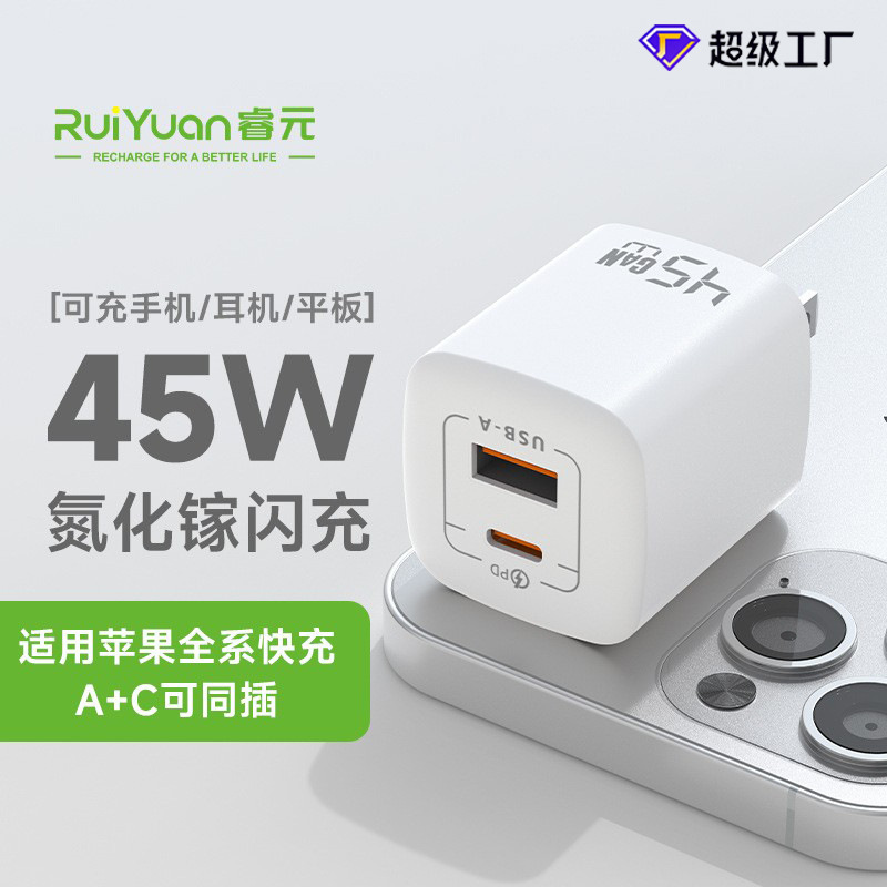Pd45W Dual-Port Gallium Nitride Charger Mobile Phone Charging Head Suitable for Huawei Apple 17 Mobile Phone and Computer Charger Pd45W Dual-Port Gallium Nitride Charger Mobile Phone Charging Head Suitable for Huawei Apple 17 Mobile Phone and Computer Charger