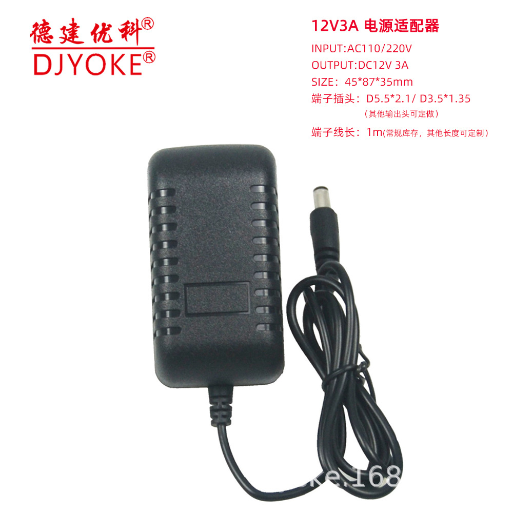 电源适配器12V3A直流12V风扇电源LED灯带电源机顶盒路由器电源