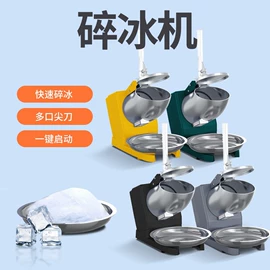 家用空气炸锅;刨冰机;电饼铛煎烤炉