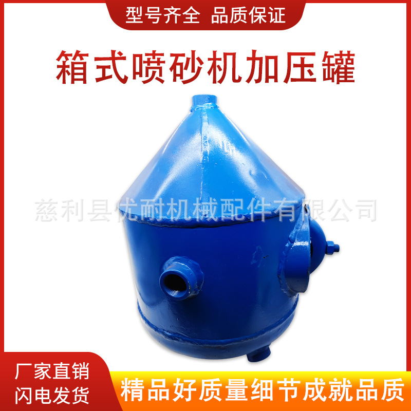 加压式喷沙机除锈小砂罐喷枪打砂设备箱式喷砂机加压除漆防腐清理