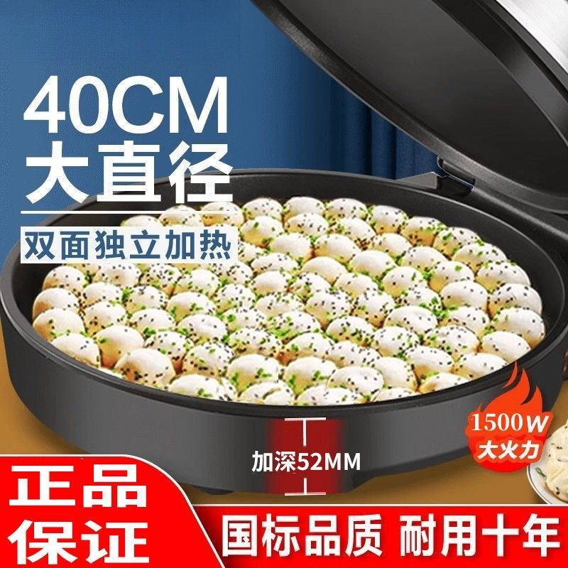 电饼铛双面加热加深悬浮煎蛋烤肉煎烤盘烙饼不粘柴火灶厂家批发|undefined