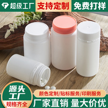 PE瓶白色蛋白粉瓶 粉剂瓶 片剂瓶可装钙片 胶囊 保健瓶广东塑料瓶