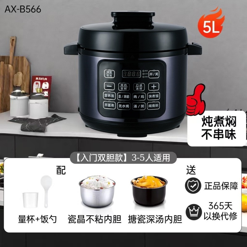 礼品电压力锅6升不粘锅电饭煲代发5L家用多功能智能电高压锅双胆|undefined