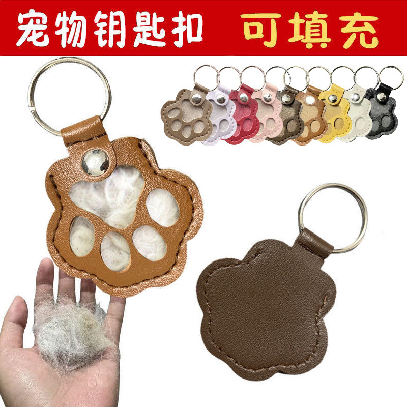 Leather Keychain Creative Pet Hair Storage Pendant Cat and Dog Hair Exquisite and Cute Bag Pendant