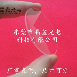 ��������ֱ��80mm���2mm����ʯӢ����Ƭ