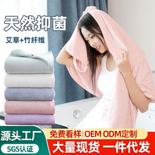 艾草抗菌浴巾 柔软吸水抗菌抑菌浴巾厂家批发竹纤维天然