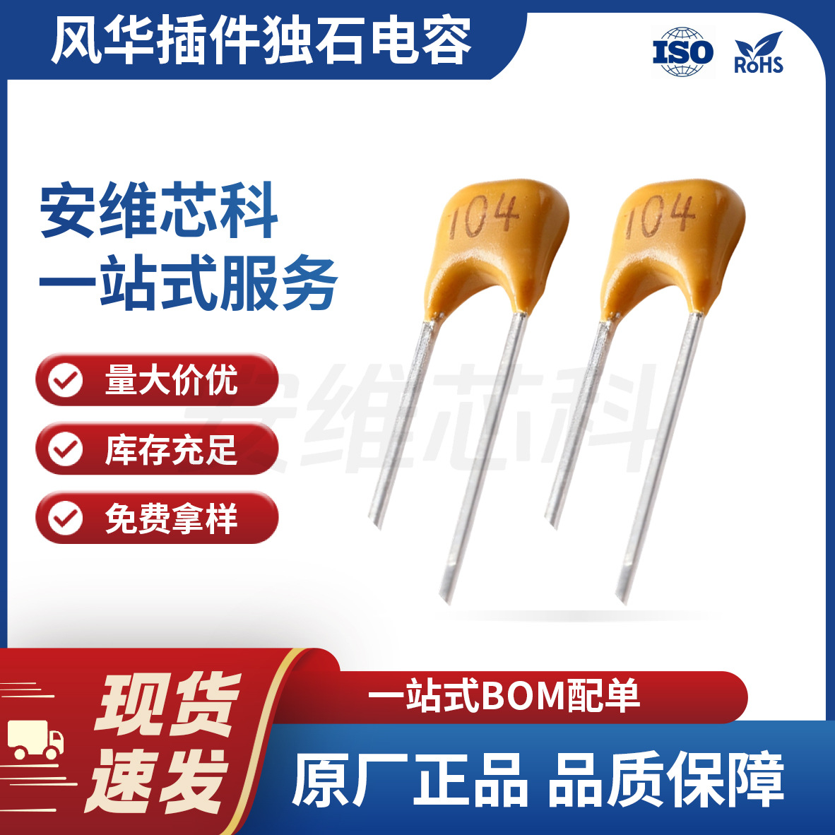 风华一级代理 插件独石电容 CT4-1206B105K500PF3 5.08x10 直插式