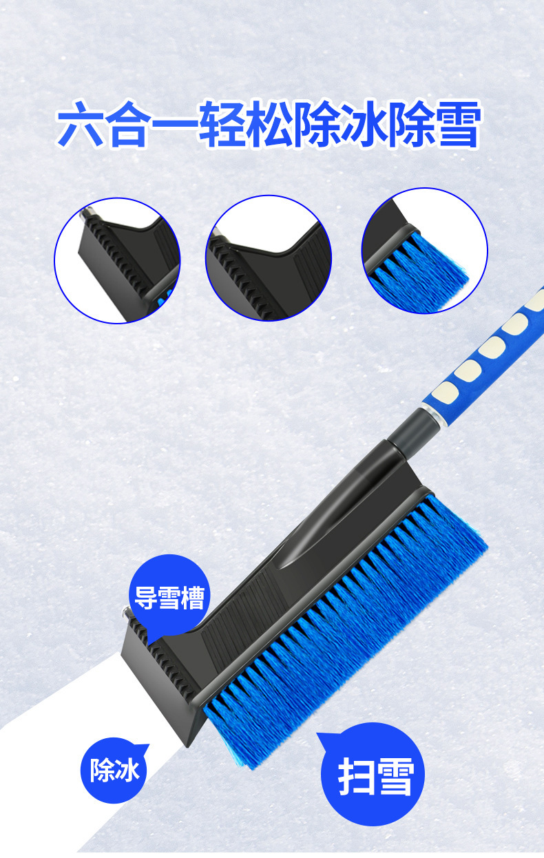 Three-in-one multifunctional car snow shovel car snow scraper glass defrost snow deicing cleaning tool