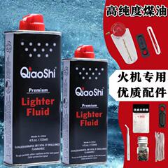高純度ライター灯油正品高点火率点火機オイル無黒煙ライター部品火石綿芯