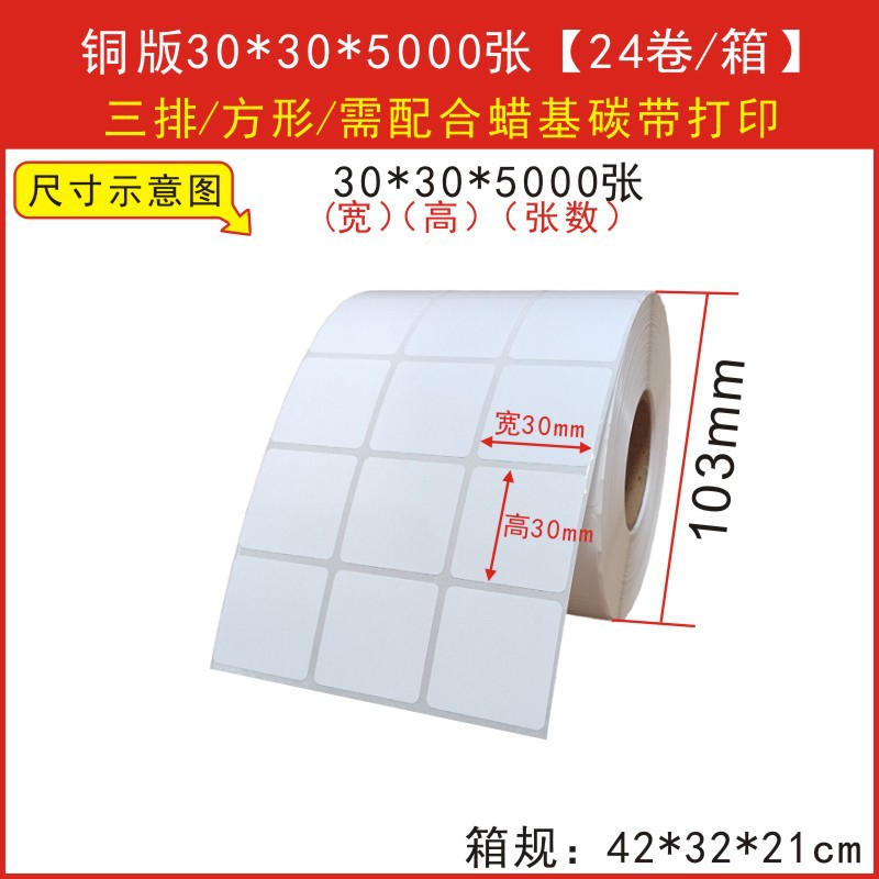 고품질 동판 30*30*5000장 3열 정사각형