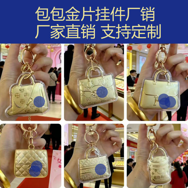 Gold Bag Pendant That Cures All Ills, Gold-Containing Bag Charm, Light Luxury Designer Bag-Shaped Keychain, Holiday Gift Factory Sale