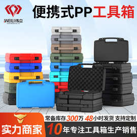 批发现货五金仪器仪表工具箱多功能电子元件家用收纳维修pp塑料箱