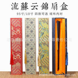 云锦扇盒折扇收纳收藏送礼锦盒古风精装扇盒