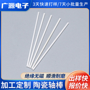 Factory wholesale alumina ceramic rod industrial insulation ceramic tube 99 porcelain 95 porcelain special-shaped ceramic parts processing