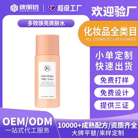 化妆水爽肤水;卸妆水乳;洁面产品