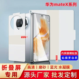 手机保护膜;平板保护膜;iPhone贴膜