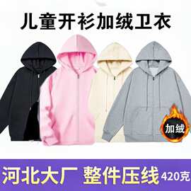 河北光版 儿童卫衣大厂整件压线加绒加厚重磅420克纯棉仿棉复合