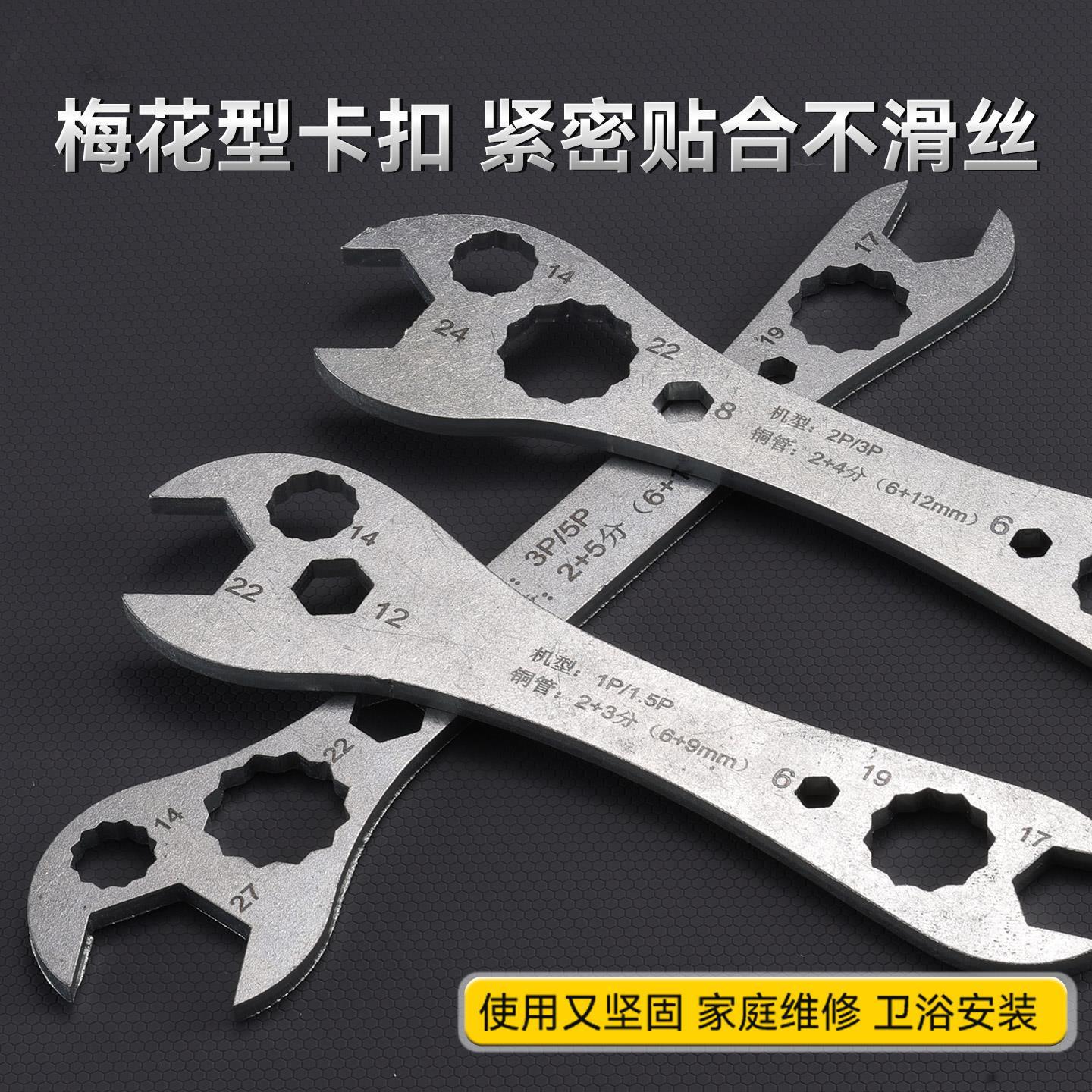 Llave de aire acondicionado multifuncional instalada fuera de la unidad multifuncional llave viva llave de ciruela desmontaje rápido herramienta de mantenimiento image 3