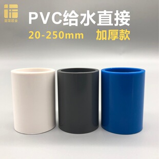 PVCֱ�����ϻ���^20 25 32 40 50 63 75 90 110�oˮ�ܹ�ֱͨ���