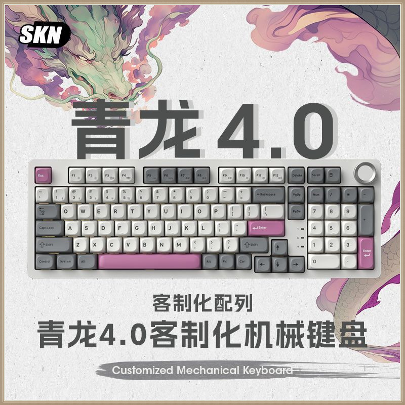 Skn Qinglong 4.0 Keyboard 98 Three-Mode Keyboard Computer Office/E-Sports Keyboard Rgb Office Home Suitable