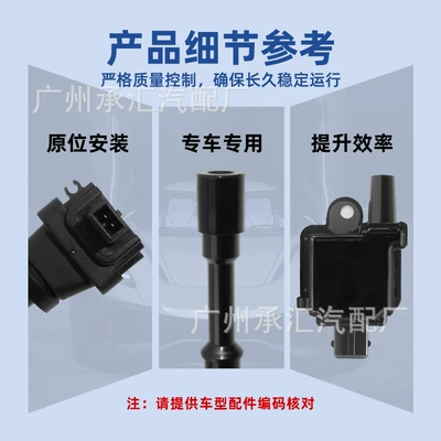 Foton Midea ignition – Alovlanma bobini (Babinalar)