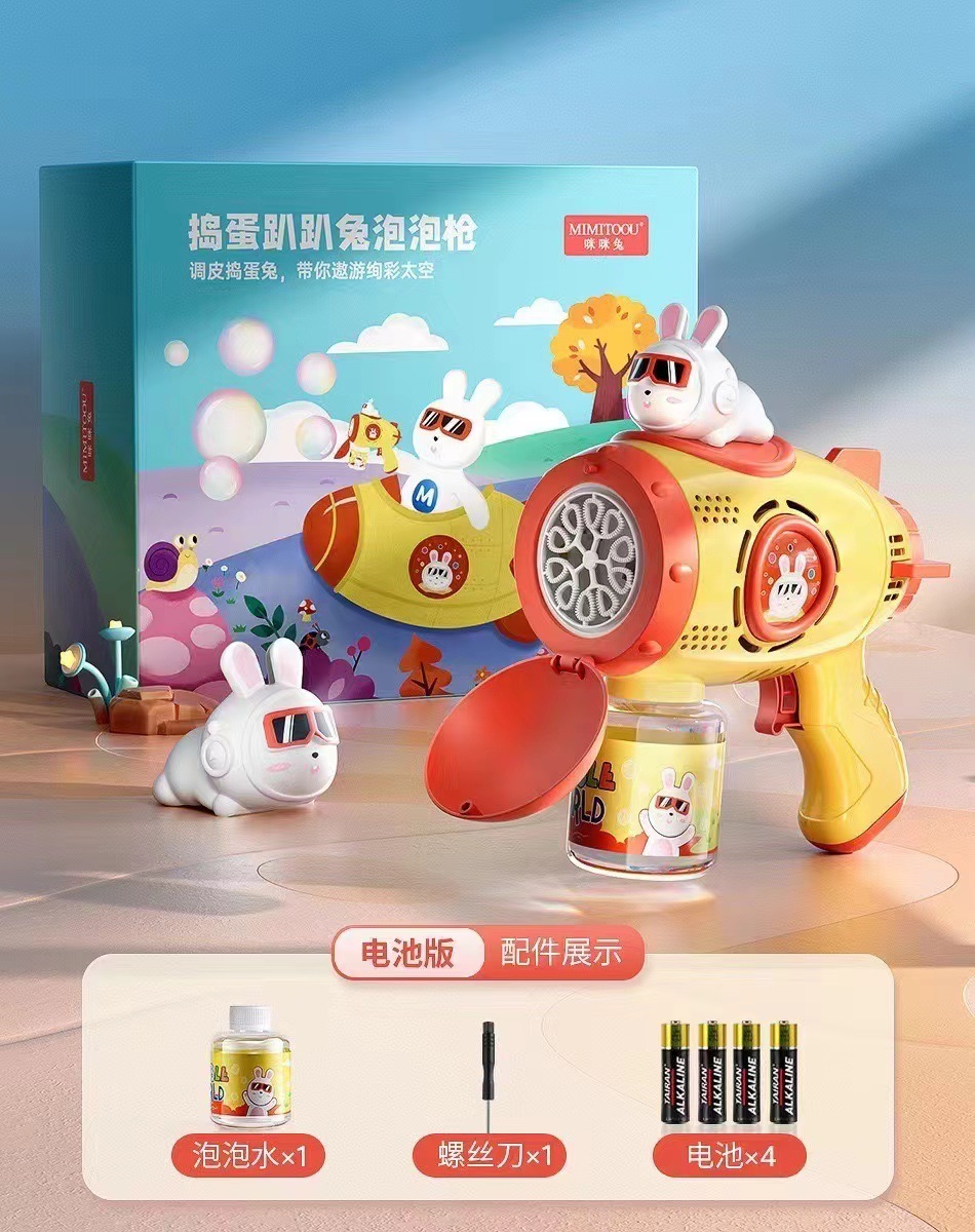 공간 토끼 거품 기계 [금] 1 물 1 스티커 (컬러 박스)