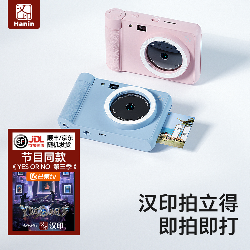 Polaroid Hanyin Z1 Camera Student Colorful Photo Photo Printer Home Mini Portable Printable