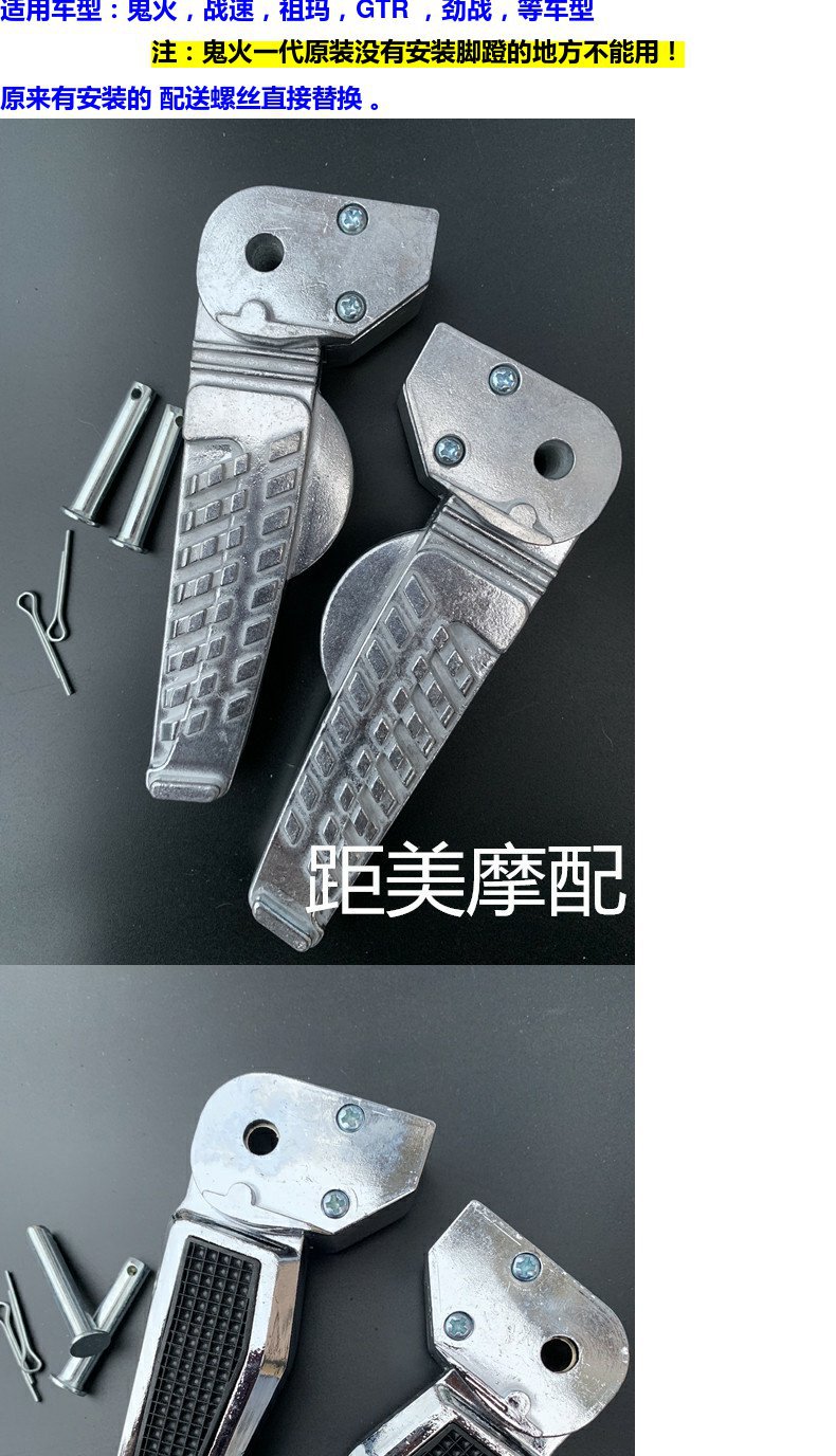 Ghost Fire Pedal Rsz Second Generation War Speed Ghost Three Pedal Spring Pedal Pedal Gtr Electric Vehicle Motorcycle Accessories
