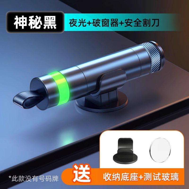 야광모델 [미스테리어스 블랙] 1초만에 창문 깨짐丨빠른 탈출