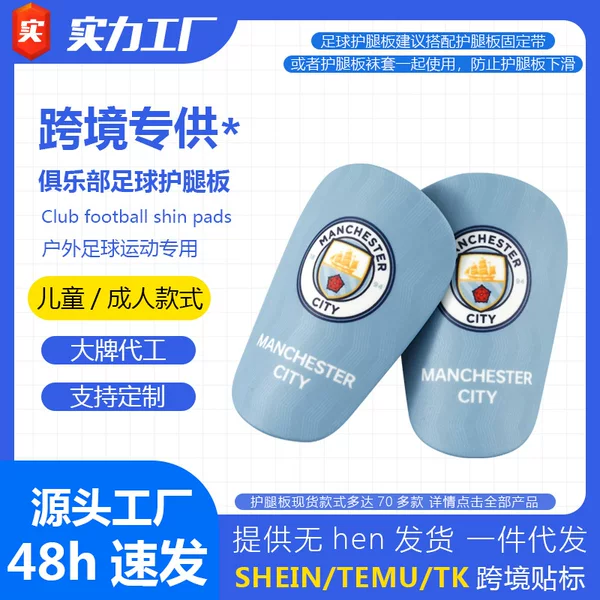 Real Madrid Club Mini Football Shin Guards Children's Adult Professional Insert Type Shin Guard Equipment
