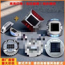 LED太阳能道钉灯圆形玻璃道钉地埋灯马蹄形蝴蝶形路面凸起路标