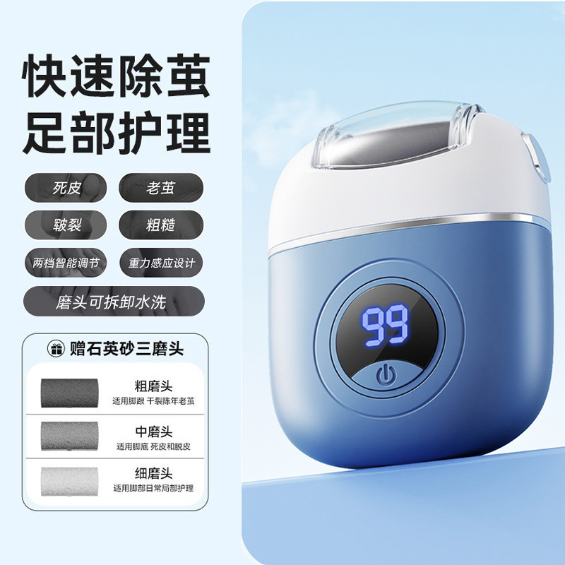 電動ペディキュアマシン、充電式自動フットグラインダー、角質やカルスを除去、フットグラインダー、ペディキュアマシン、フットスキン除去、ペディキュア|undefined