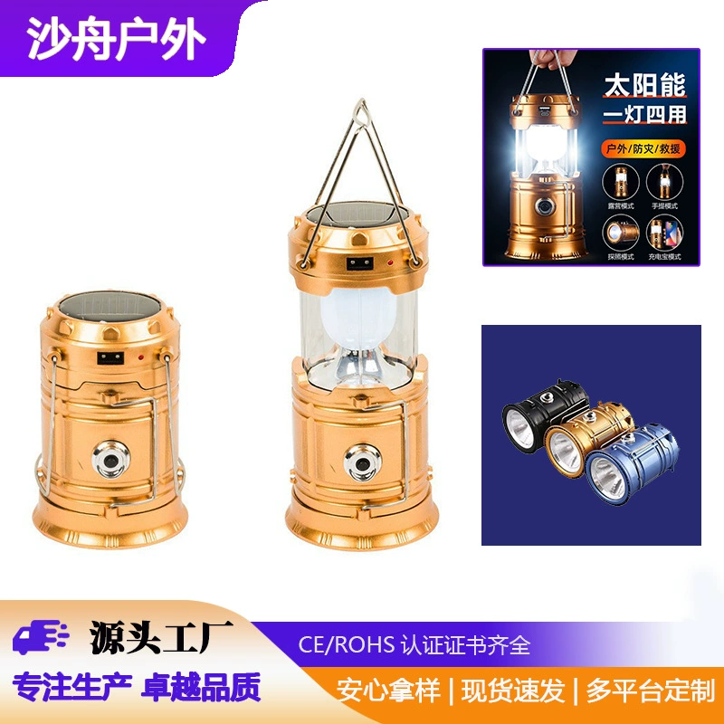 Открытый новый фонарь для лошадей 5800 фонарь для кемпинга солнечная зарядка светодиодный кемпинг палатка многофункциональный портативный растягивающийся свет