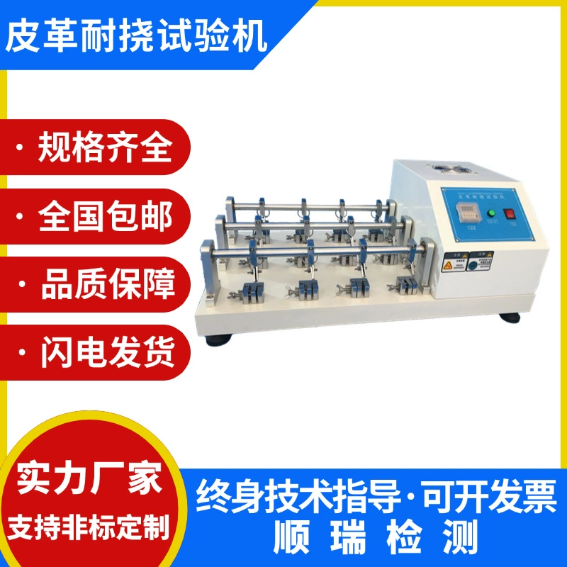 6 наборов кожаных складывая наборов машины 12 испытания на изгиб кожи машины испытания кожаной ткани обматывая гибкий тестер