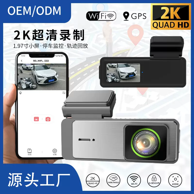 跨境新款wifi行车记录仪1.97寸小屏2K高清24小时停车监控GPS轨迹