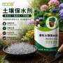 修复农林园林抗旱保水剂